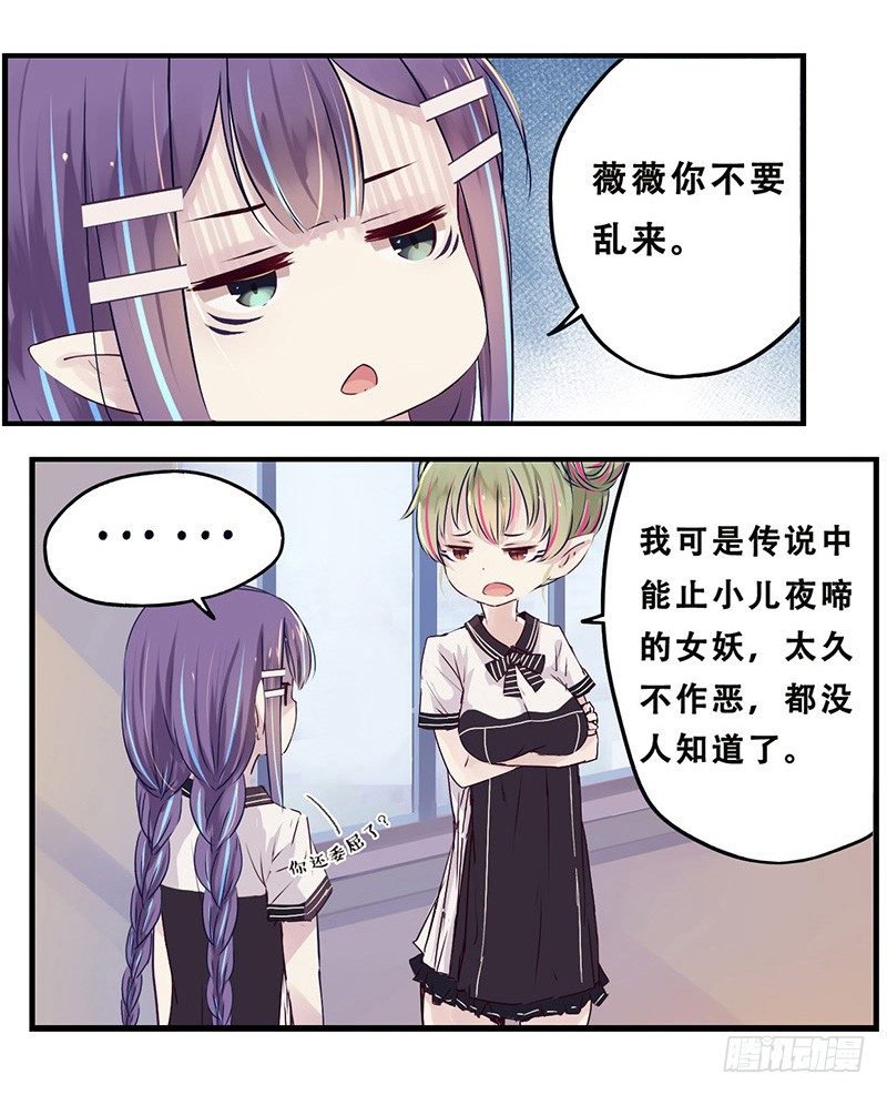 36：冲突（上）7