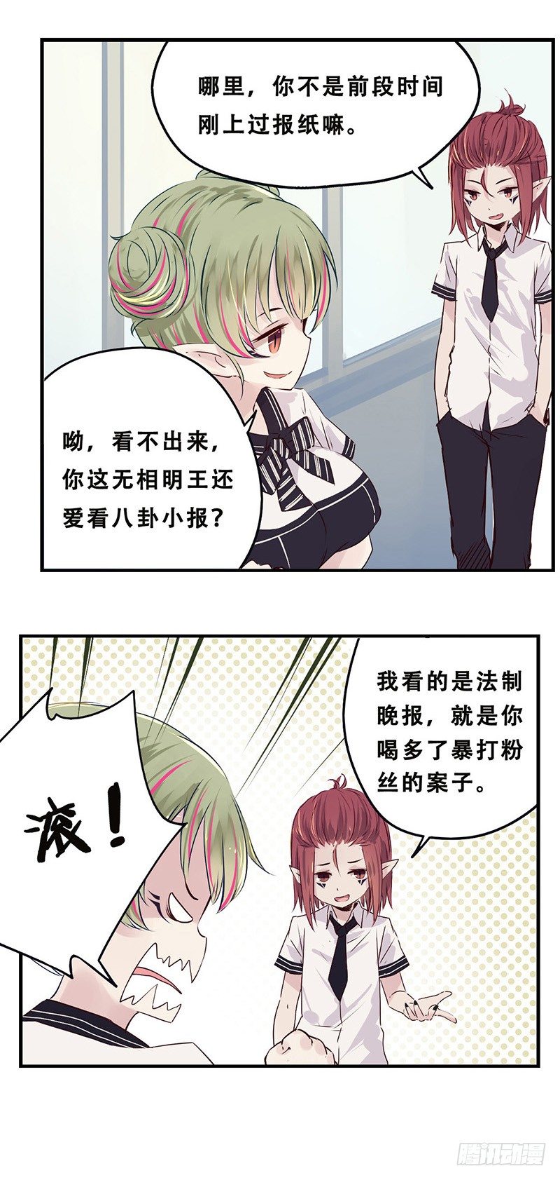 36：冲突（上）8