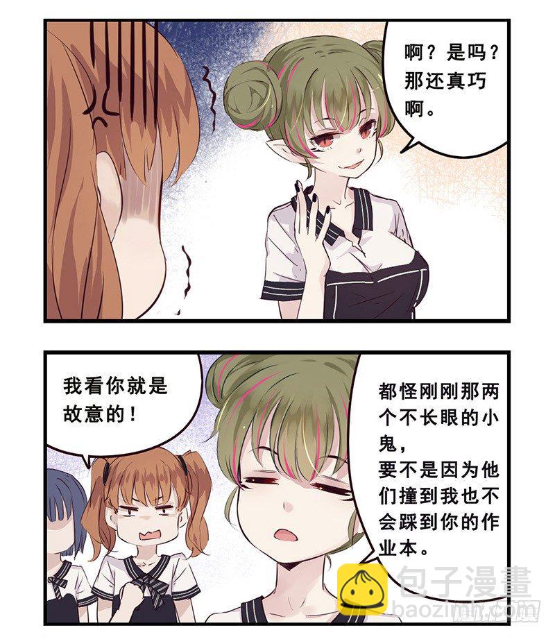 36：冲突（下）1