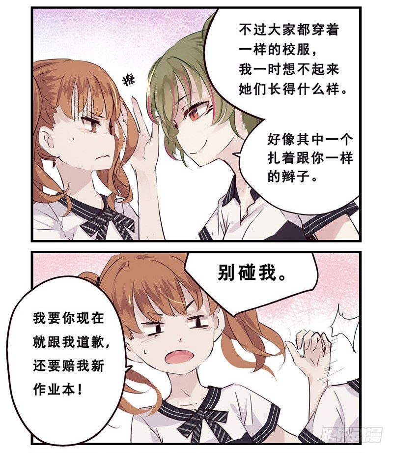 36：冲突（下）2
