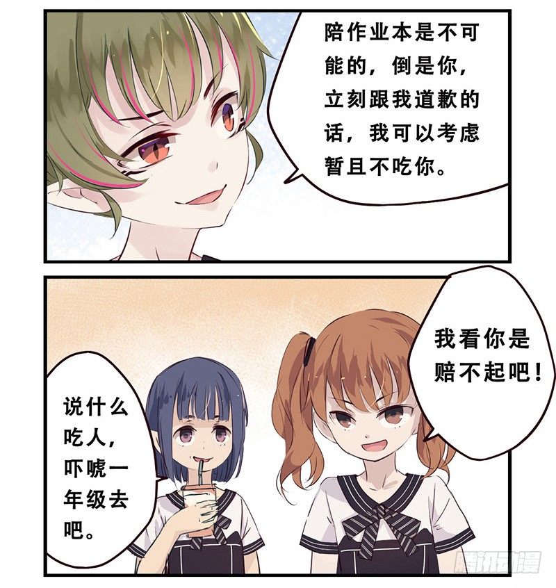 36：冲突（下）3