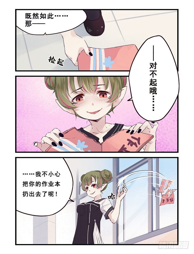 36：冲突（下）7