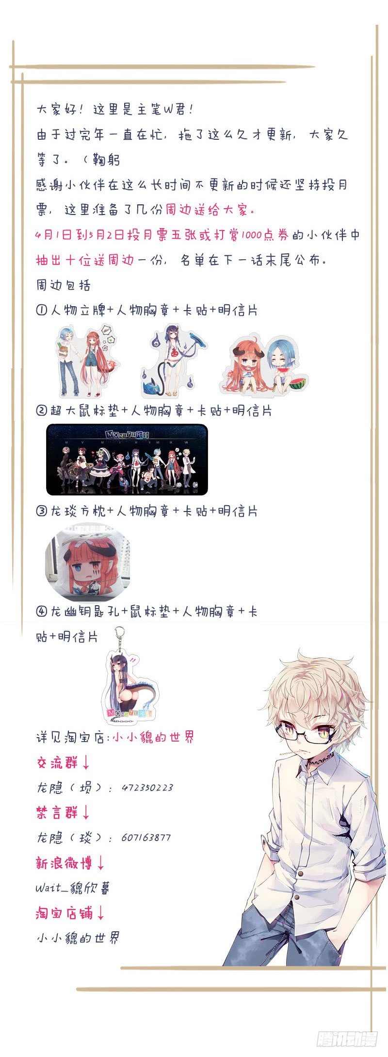 五一加更[吹屏幕吧]1