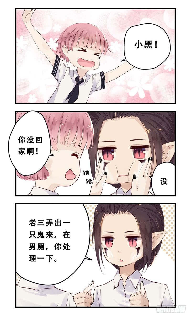 37：小熊橡皮（上）2