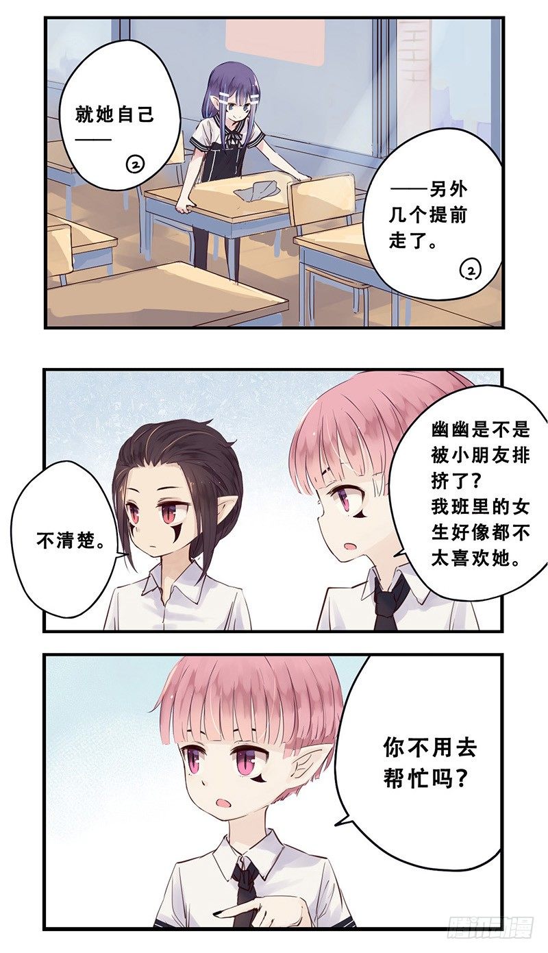37：小熊橡皮（上）5