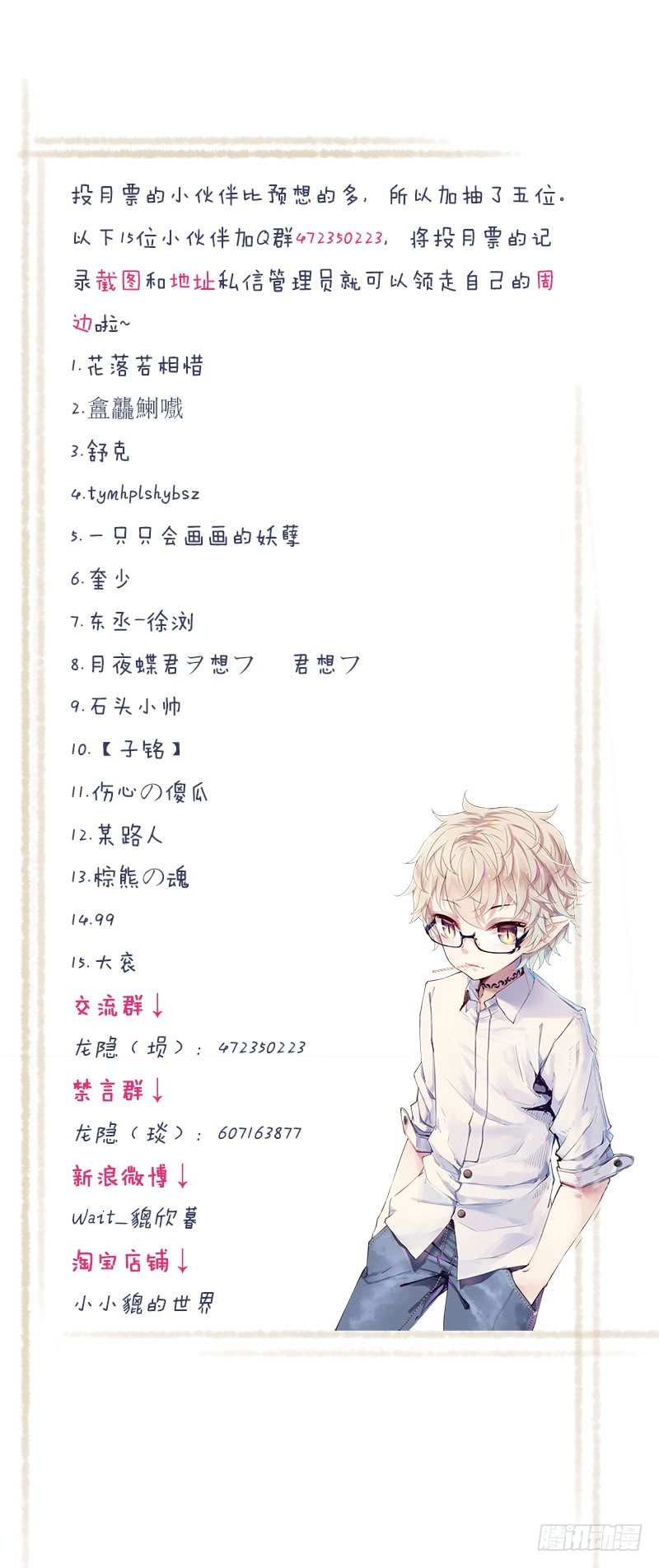 37：小熊橡皮（上）7