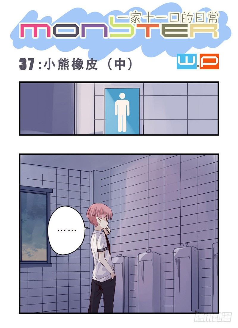 37：小熊橡皮（中）0