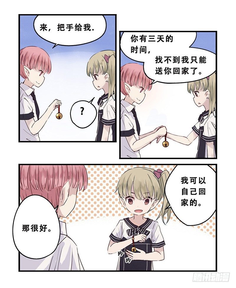 37：小熊橡皮（下）3