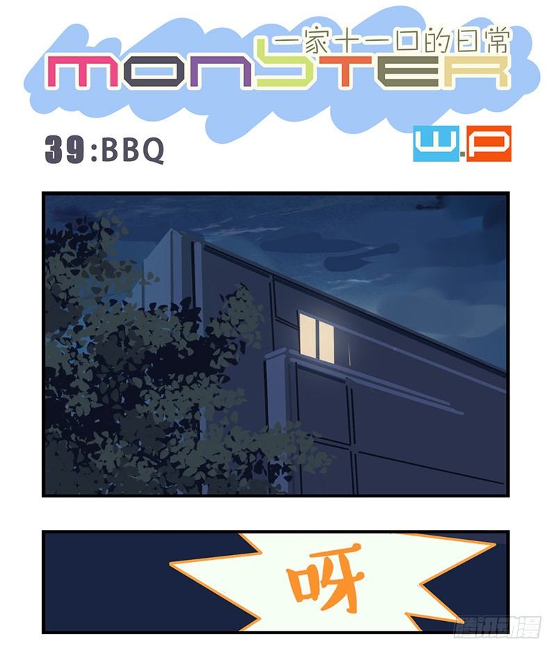 39：BBQ0