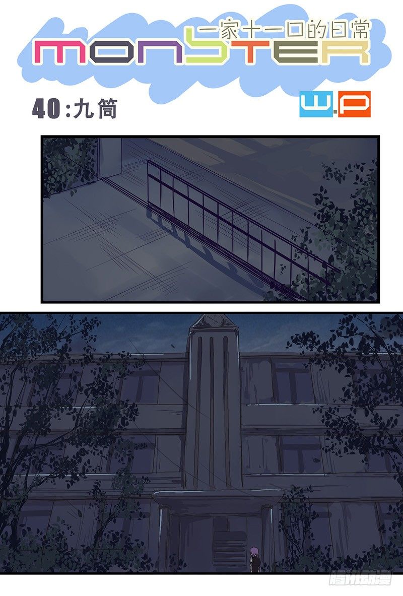 40：九筒（上）0