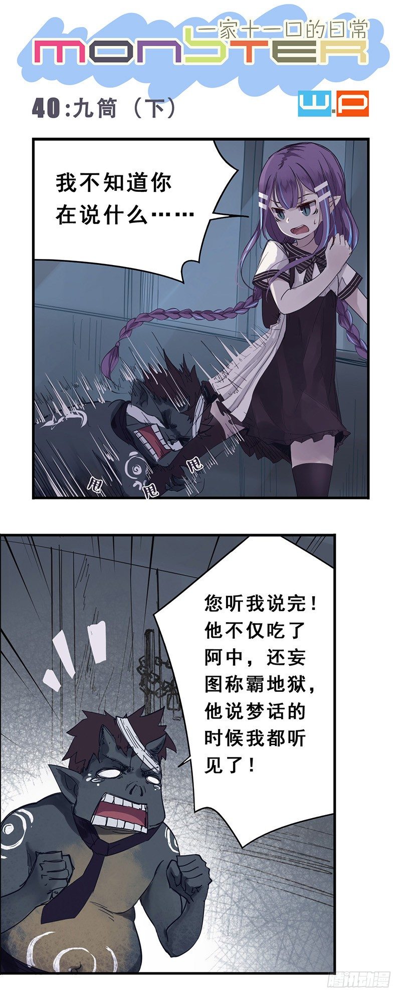 40：九筒（下）0