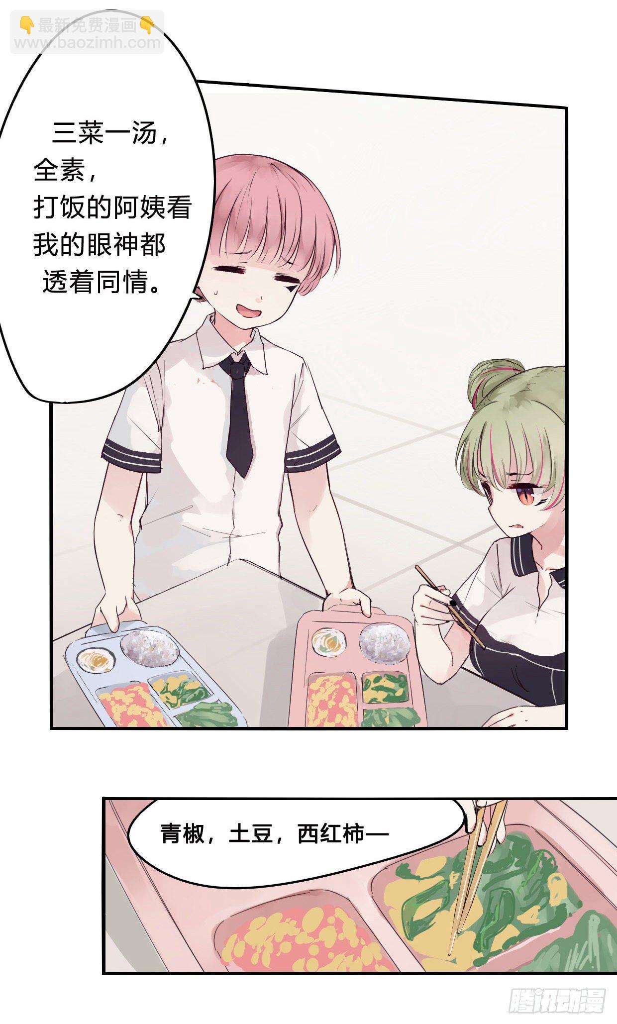42：午餐时间1