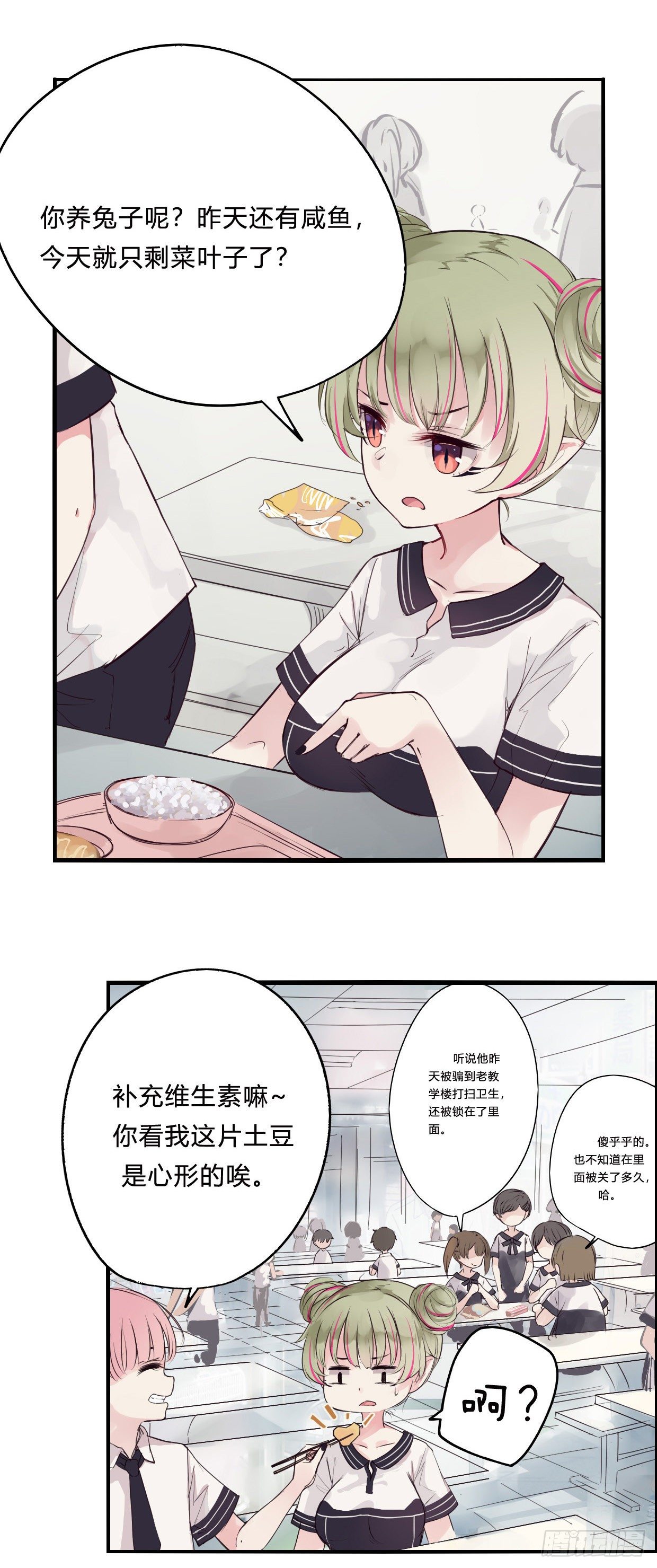 42：午餐时间2