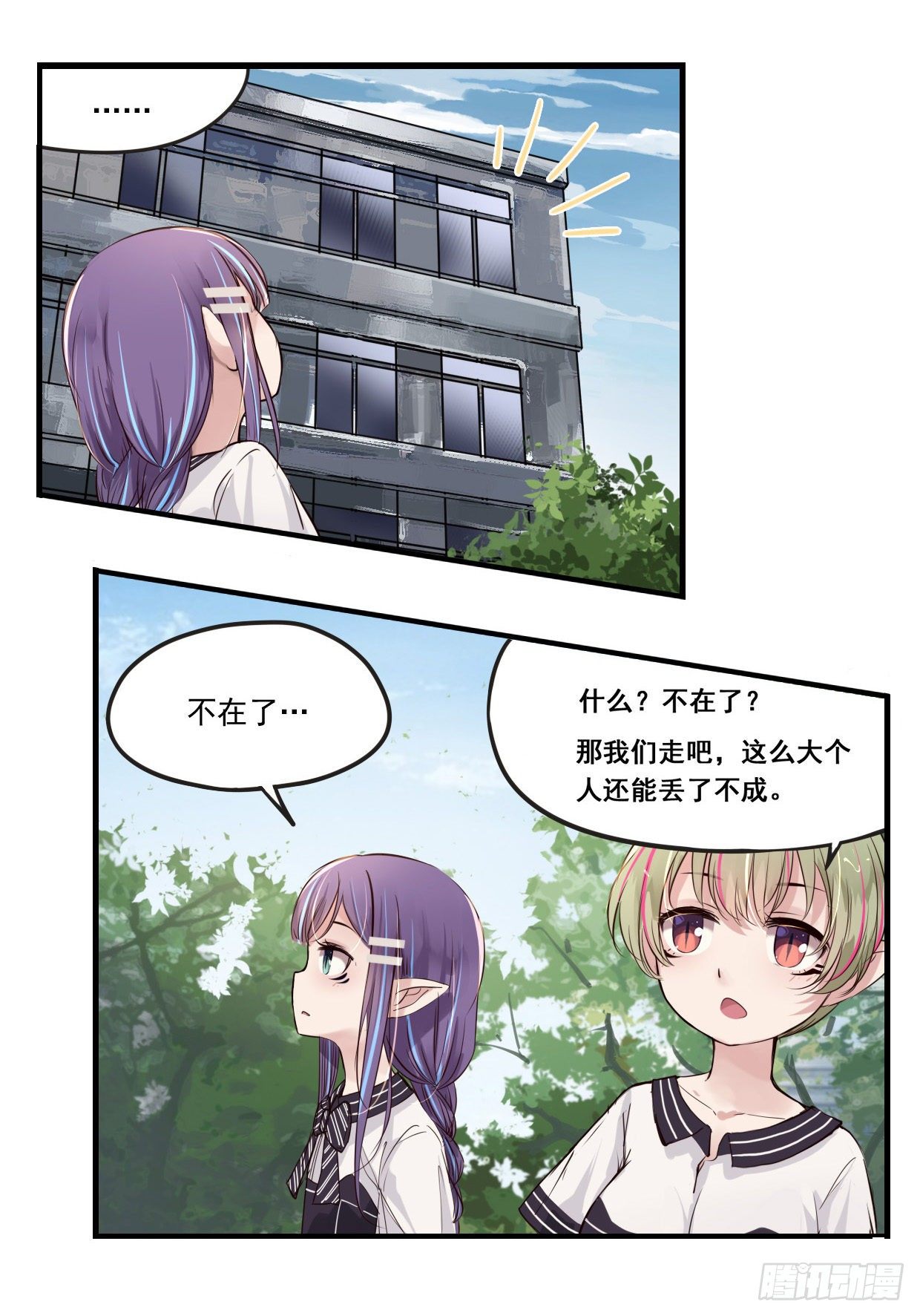 44：小七呢?3