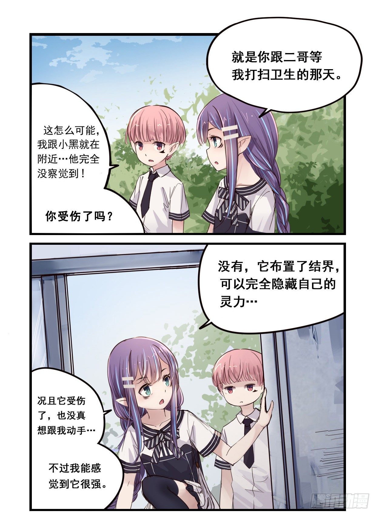 44：小七呢?6
