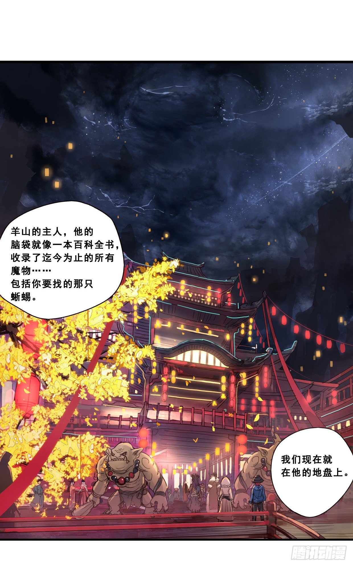 46：羊山5