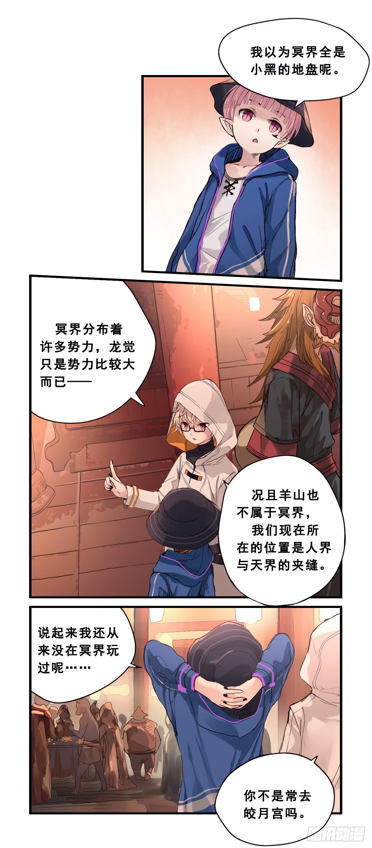 46：羊山6