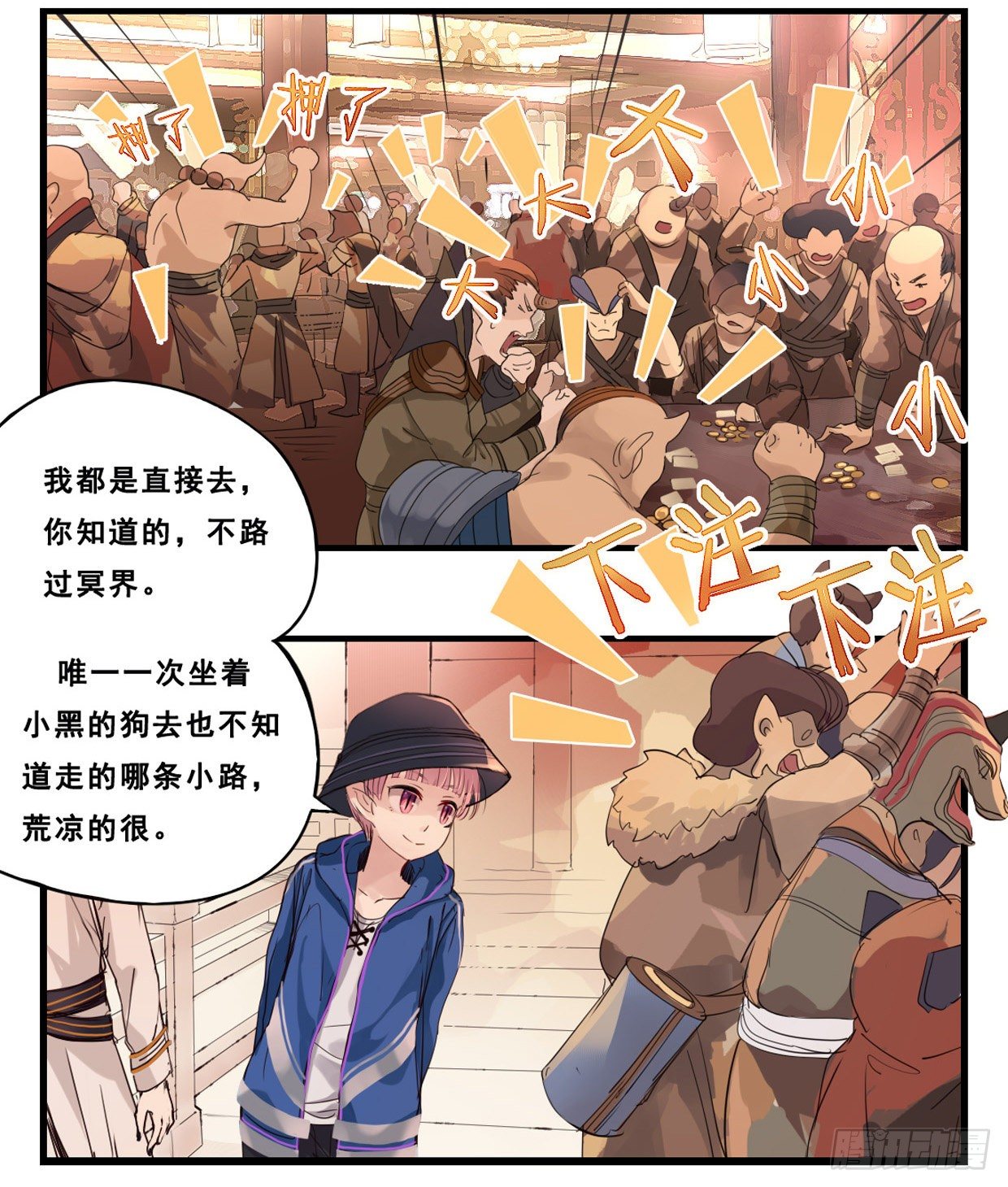 46：羊山7