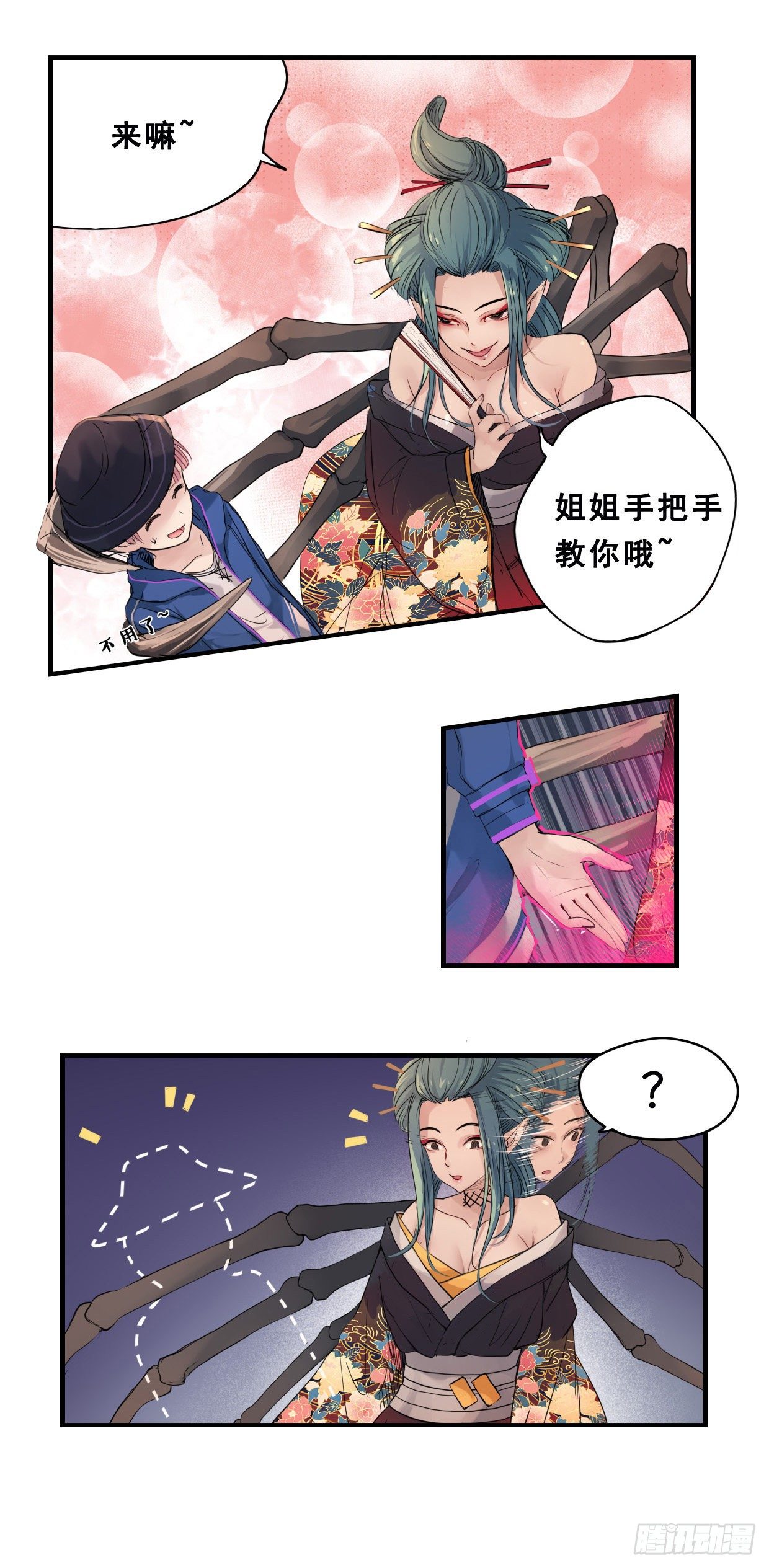 46：羊山9