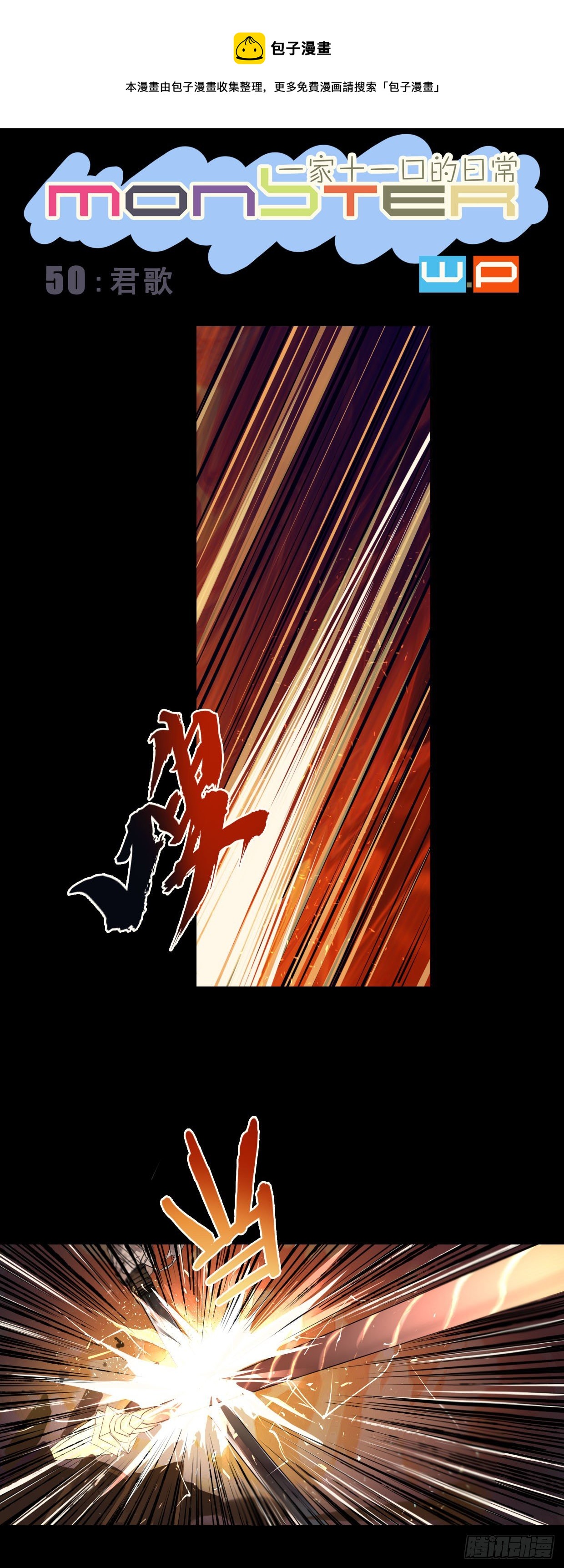 50：君歌0