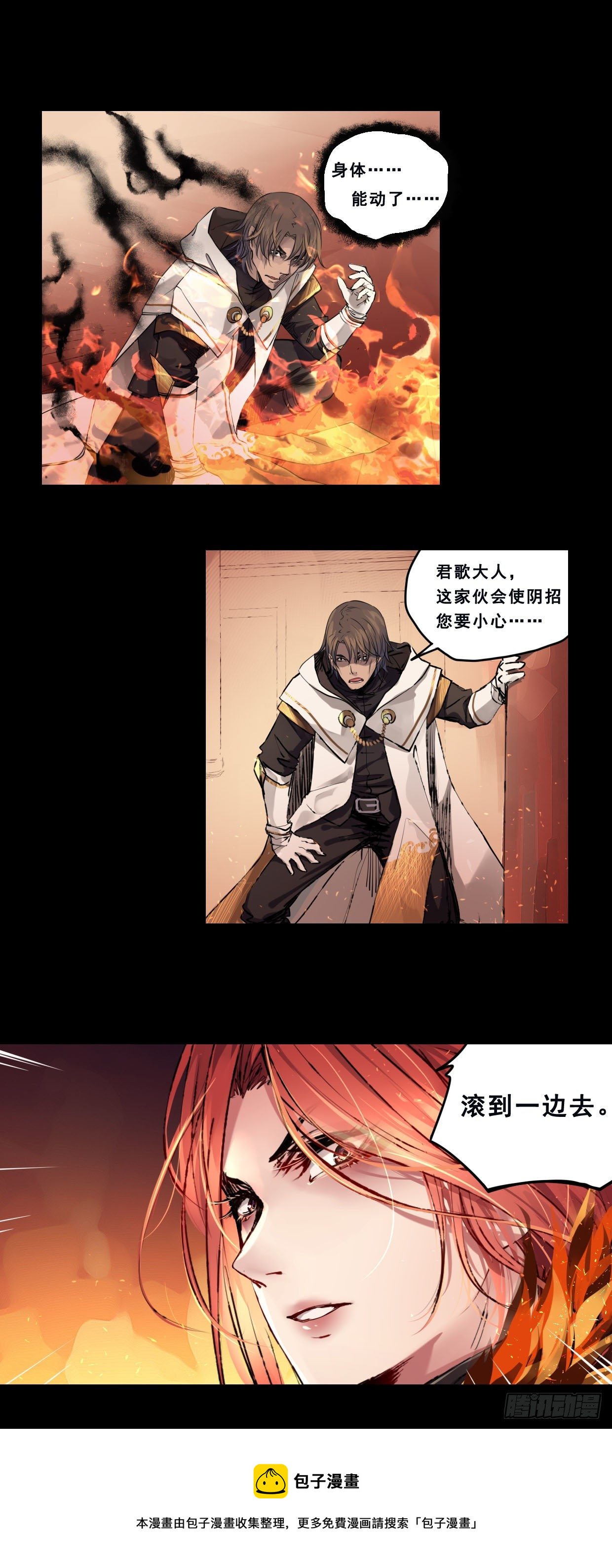 50：君歌8