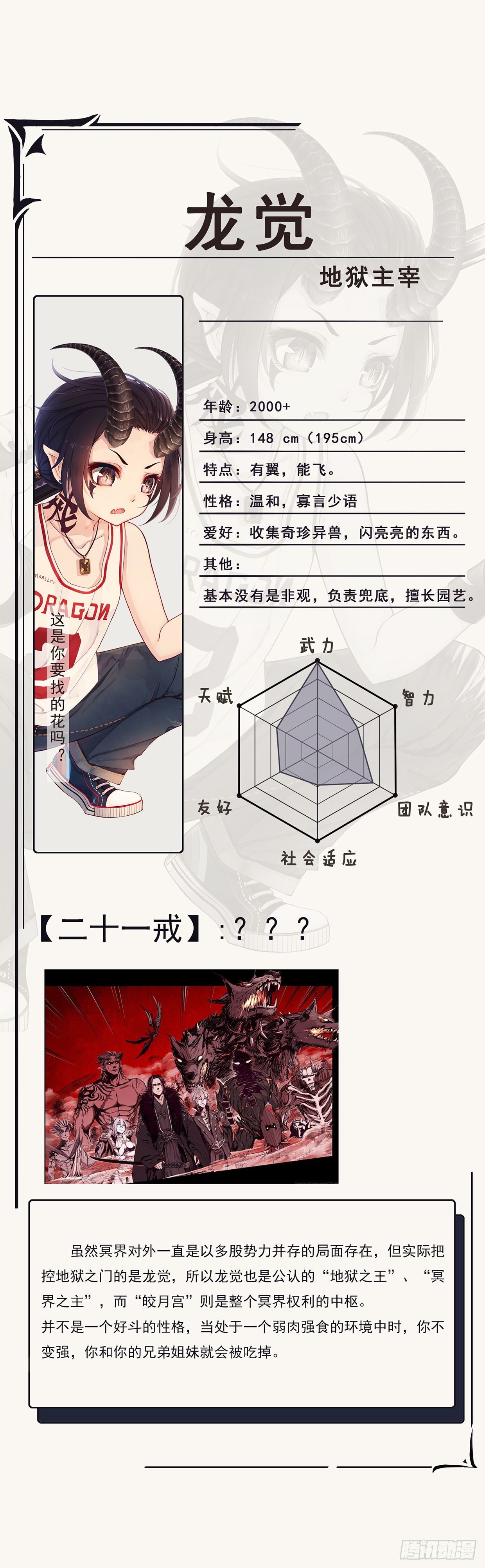 人设答疑（一）1