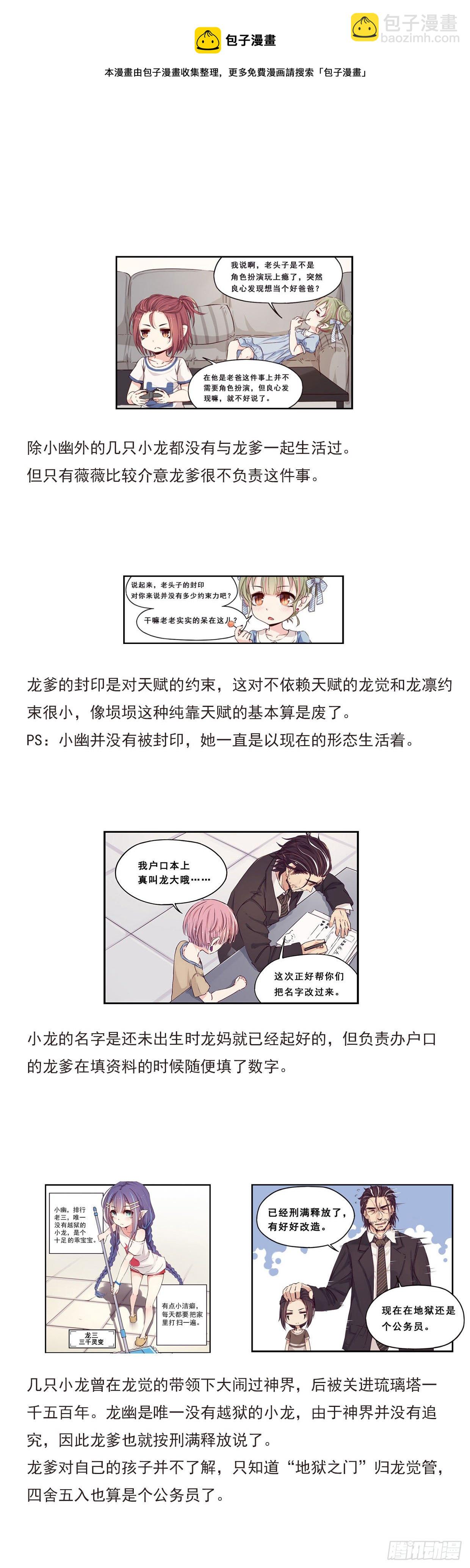 人设答疑（一）4