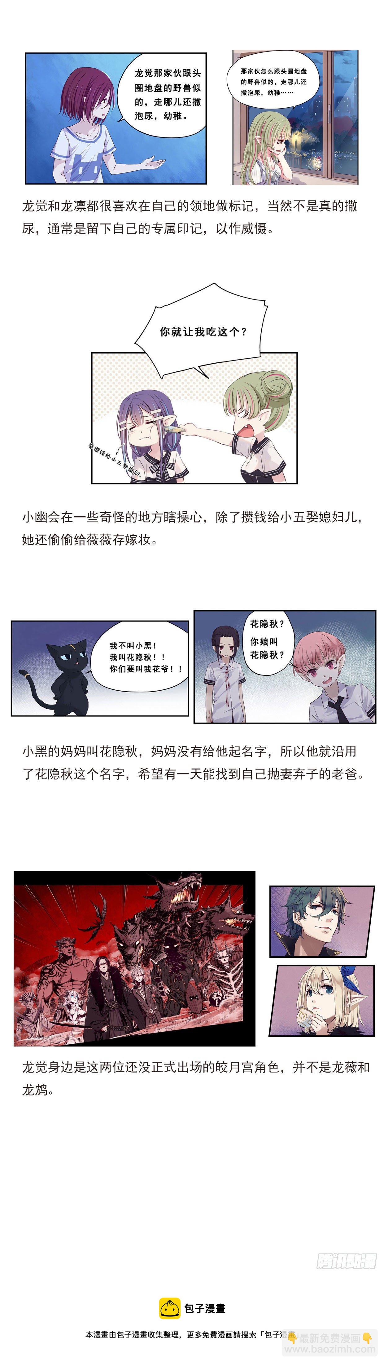 人设答疑（一）5