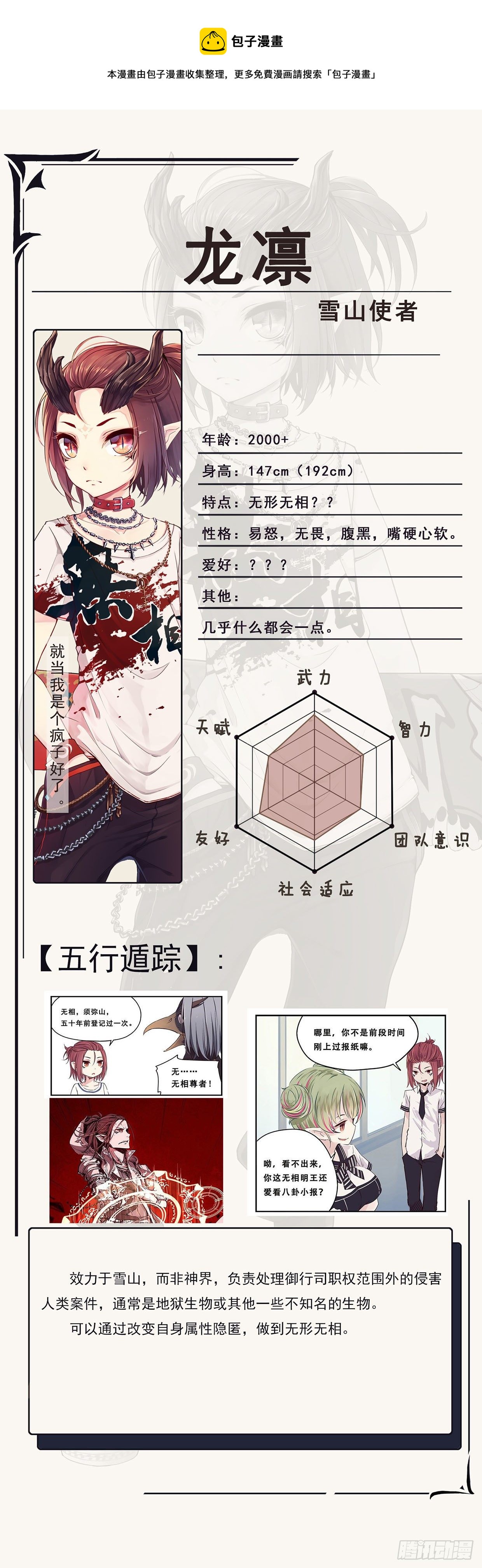 人设答疑（二）0