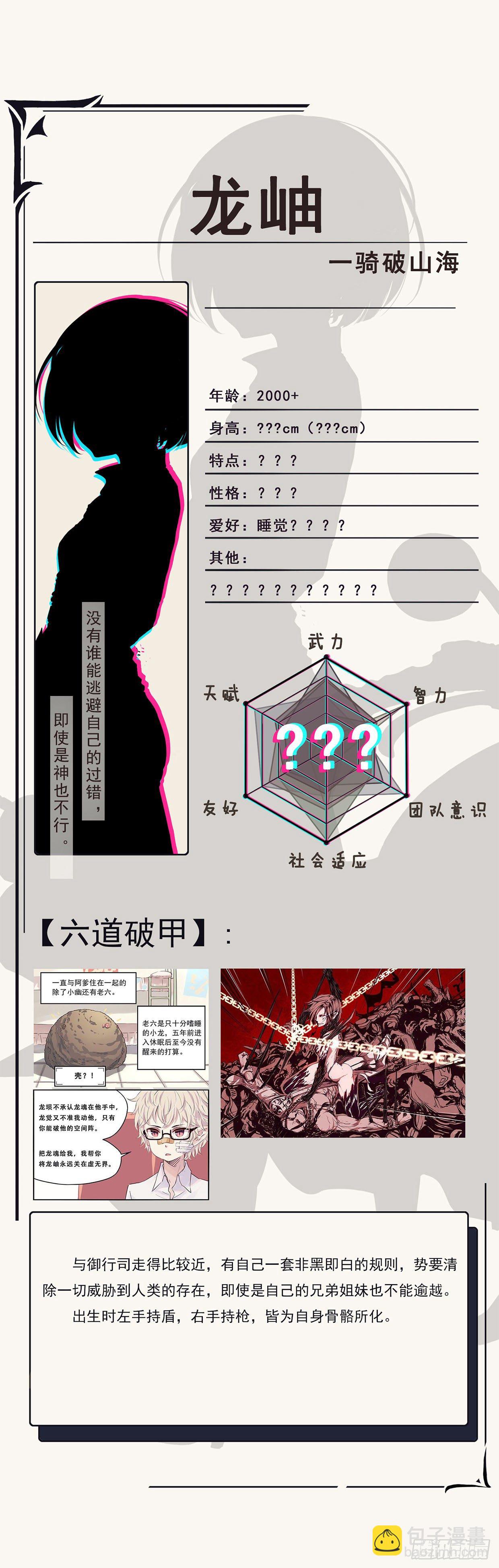 人设答疑（二）1