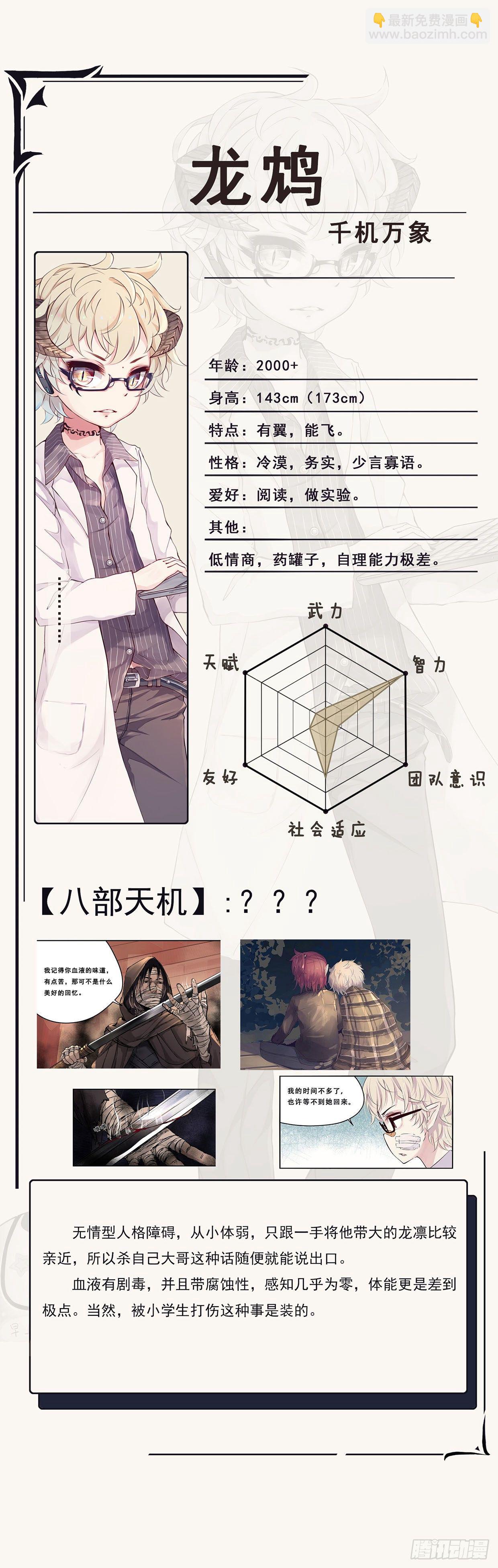 人设答疑（二）3