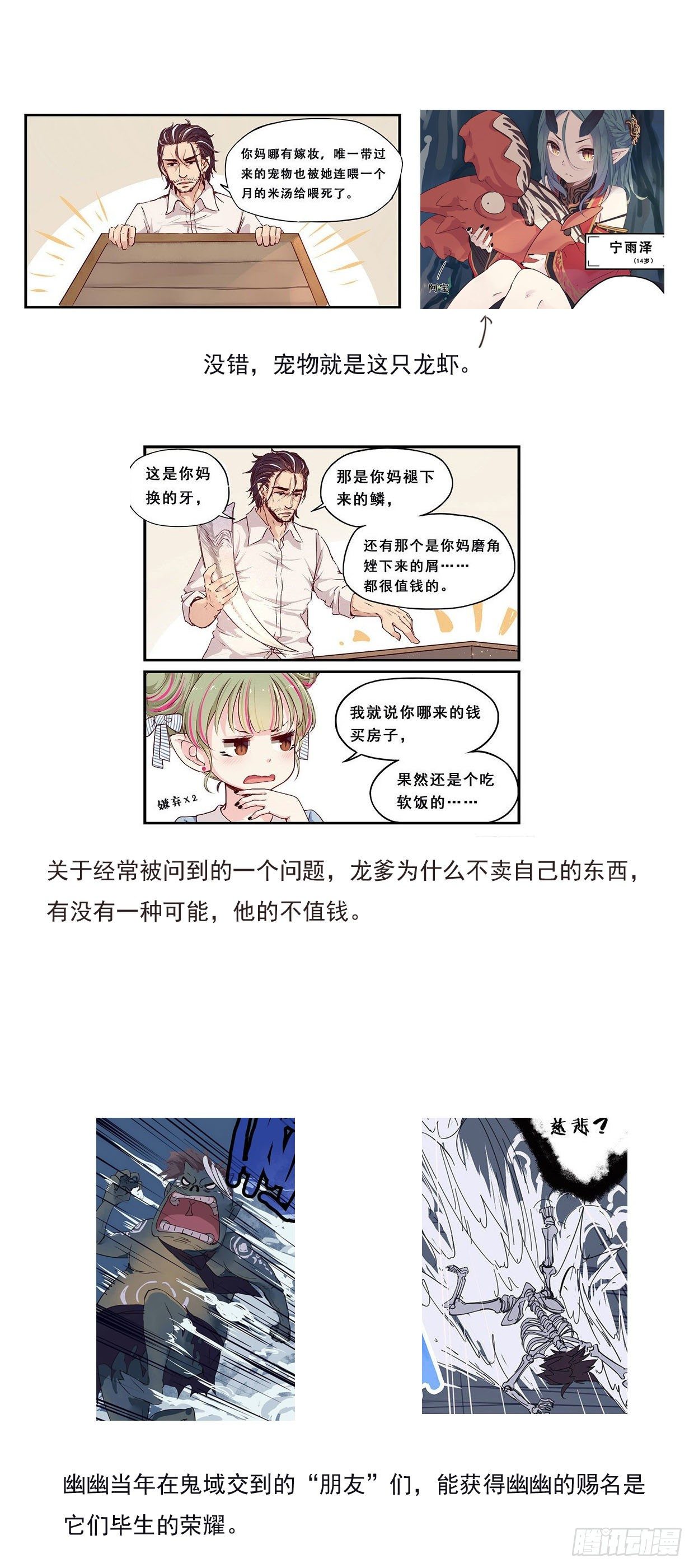 人设答疑（二）5