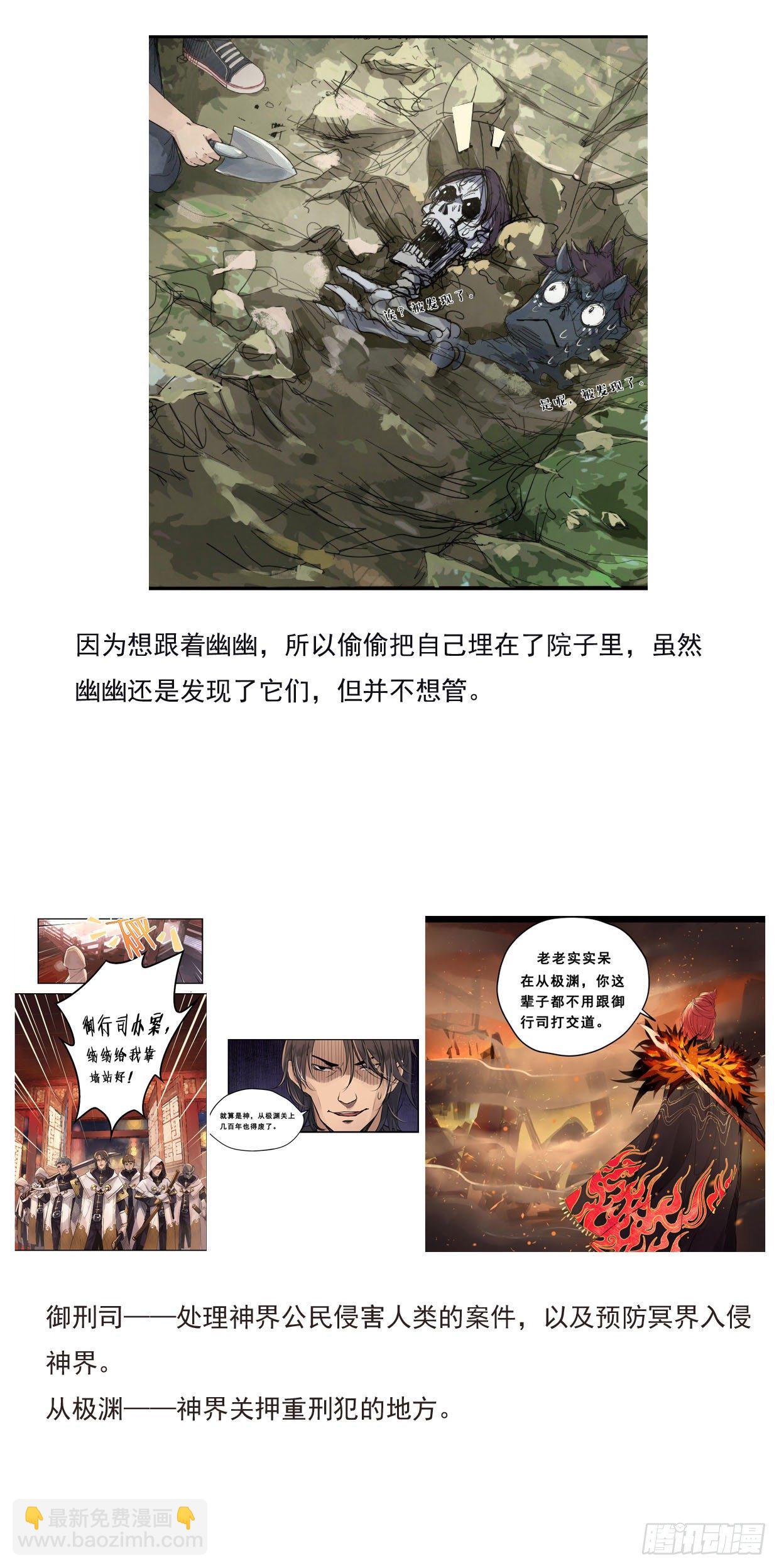 人设答疑（二）6