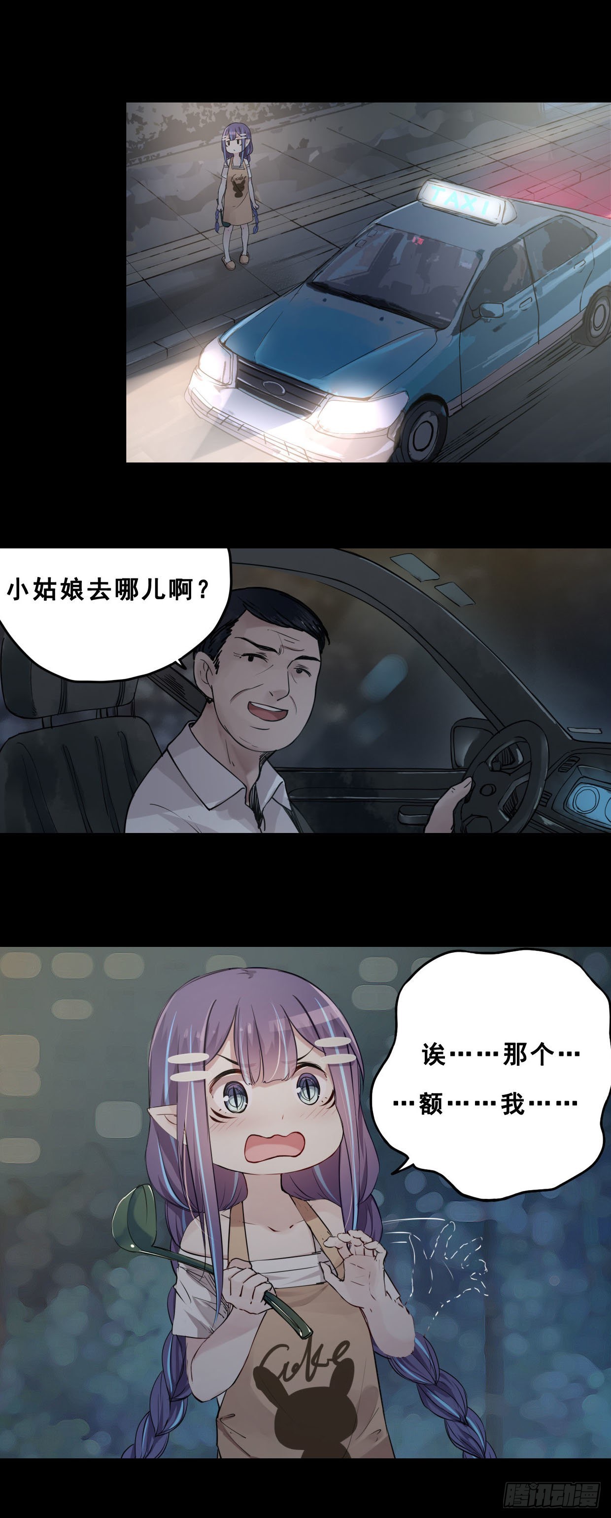 52：怎么去呢？1