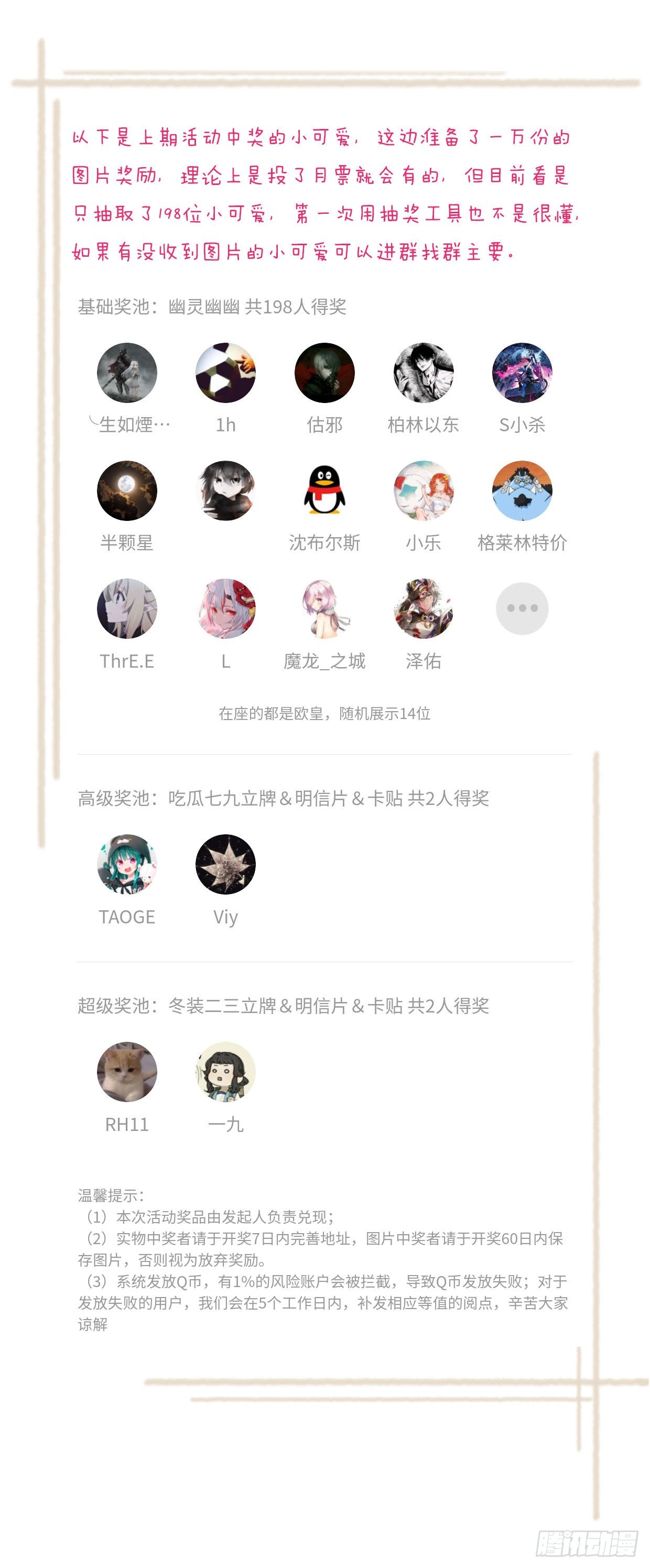 52：怎么去呢？12