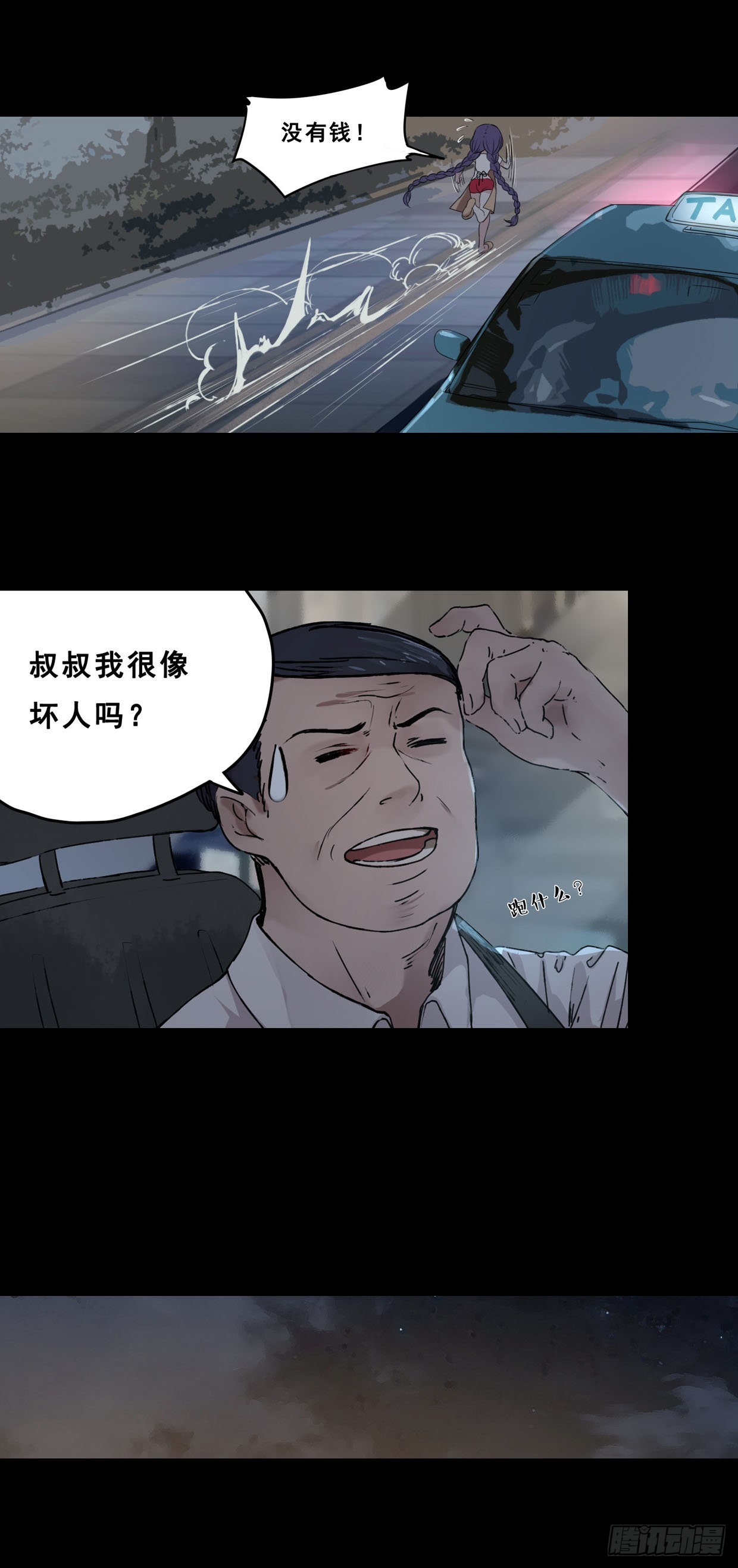 52：怎么去呢？2