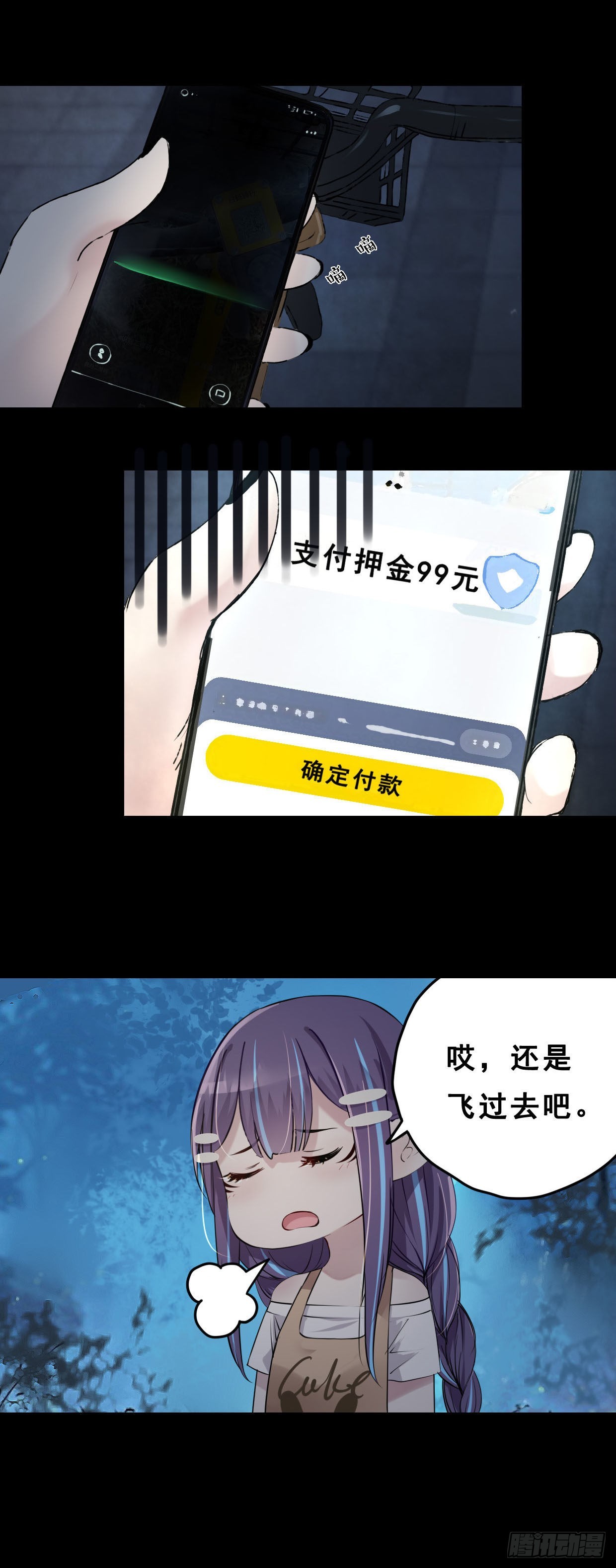 52：怎么去呢？4