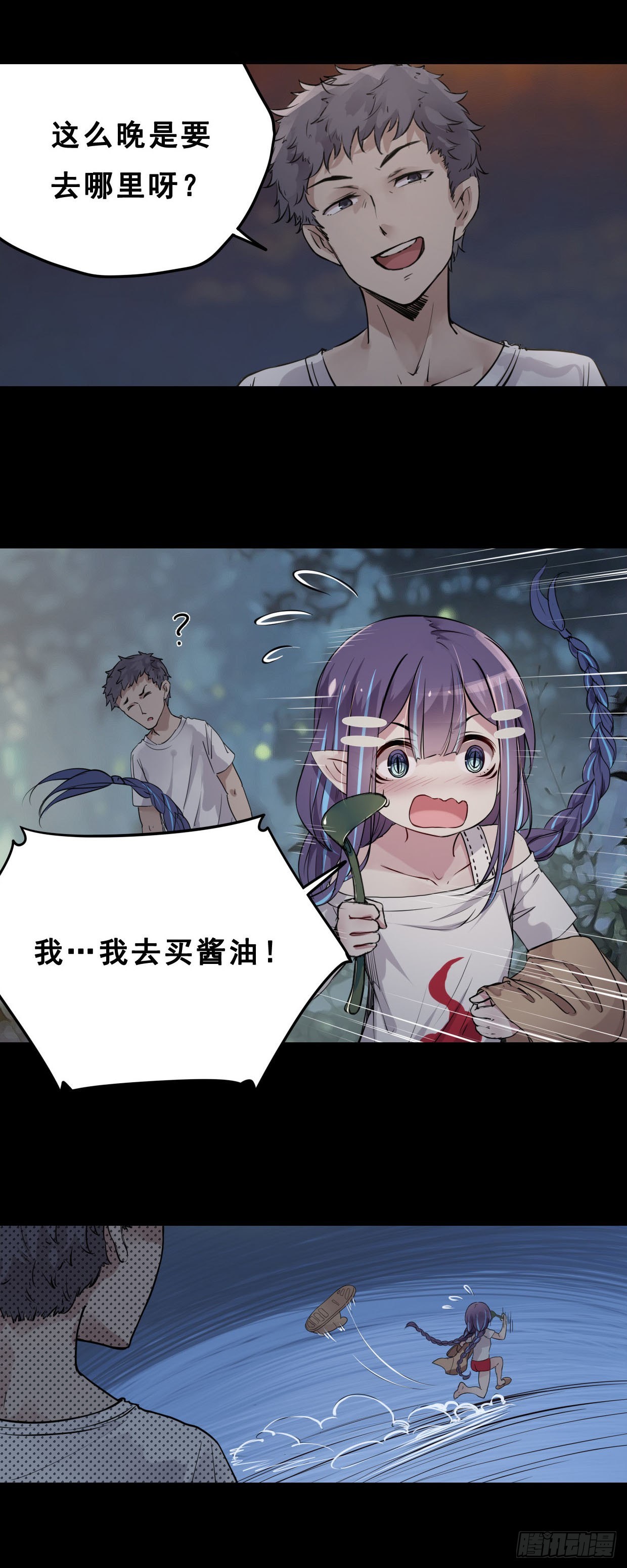 52：怎么去呢？8