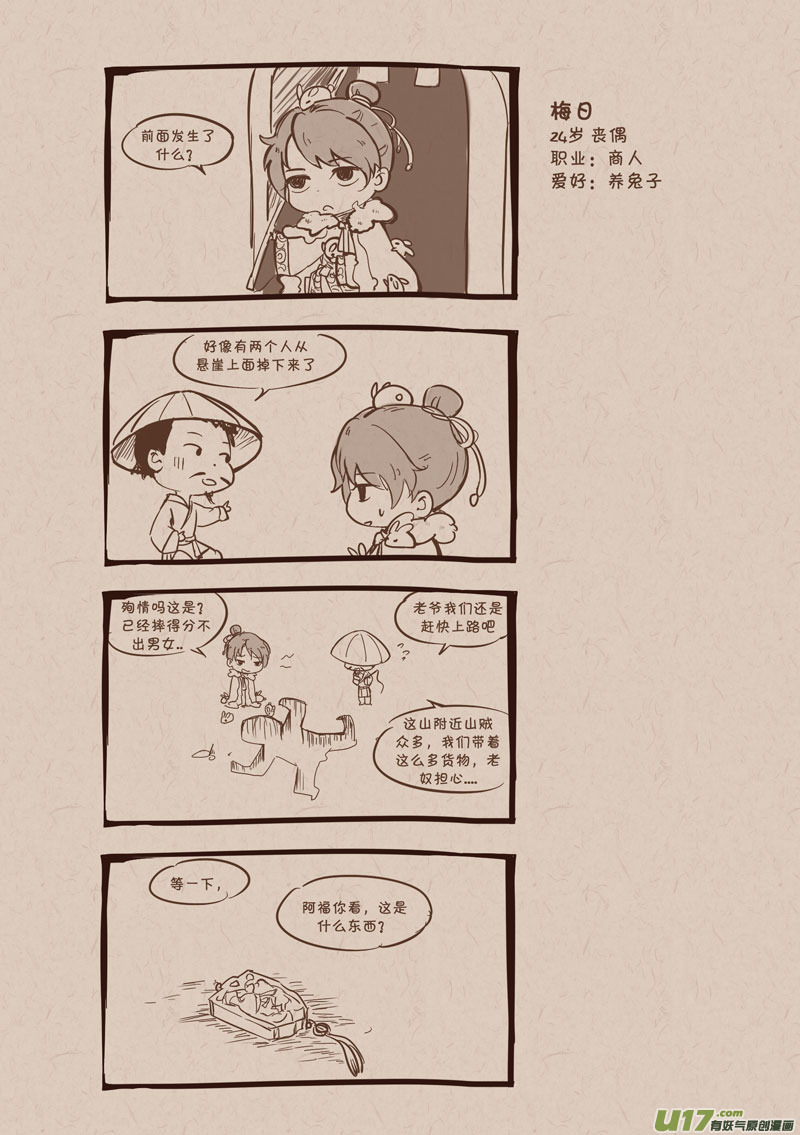 001梅老爷1