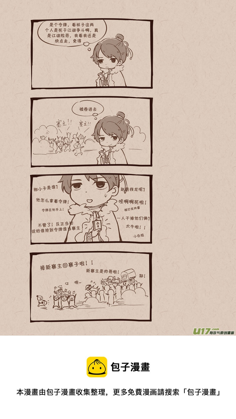 001梅老爷2