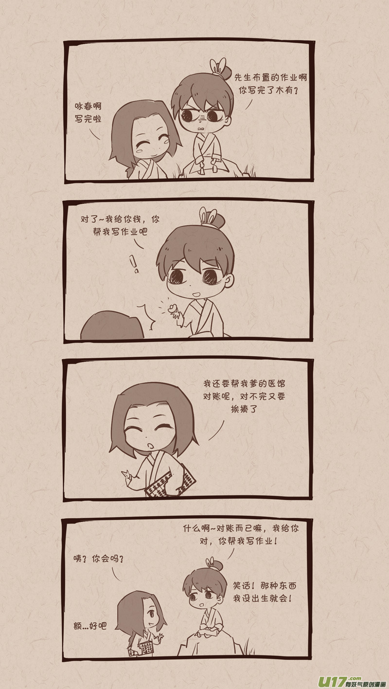 010还是小明2
