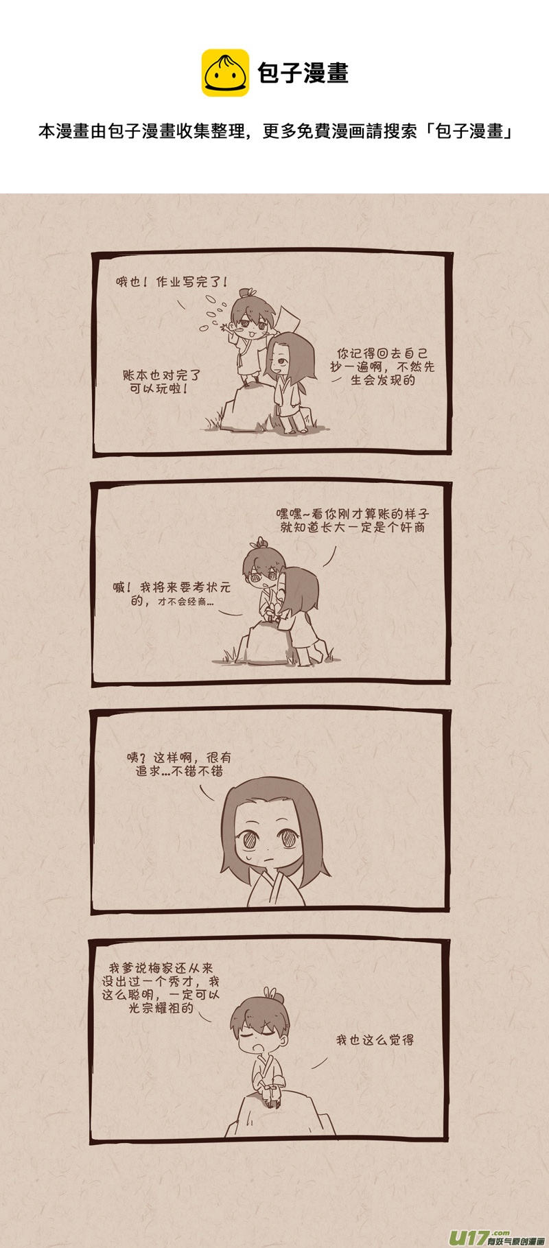 010还是小明4