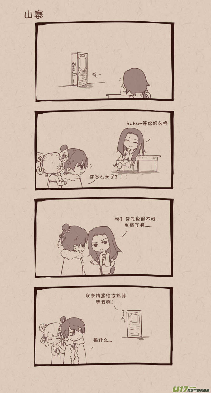 011回到成年后2