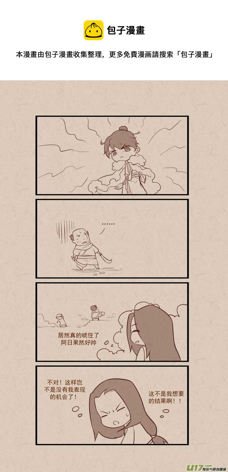 016江湖名医0