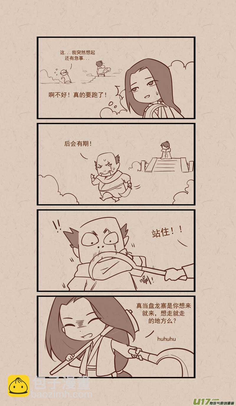 016江湖名医2