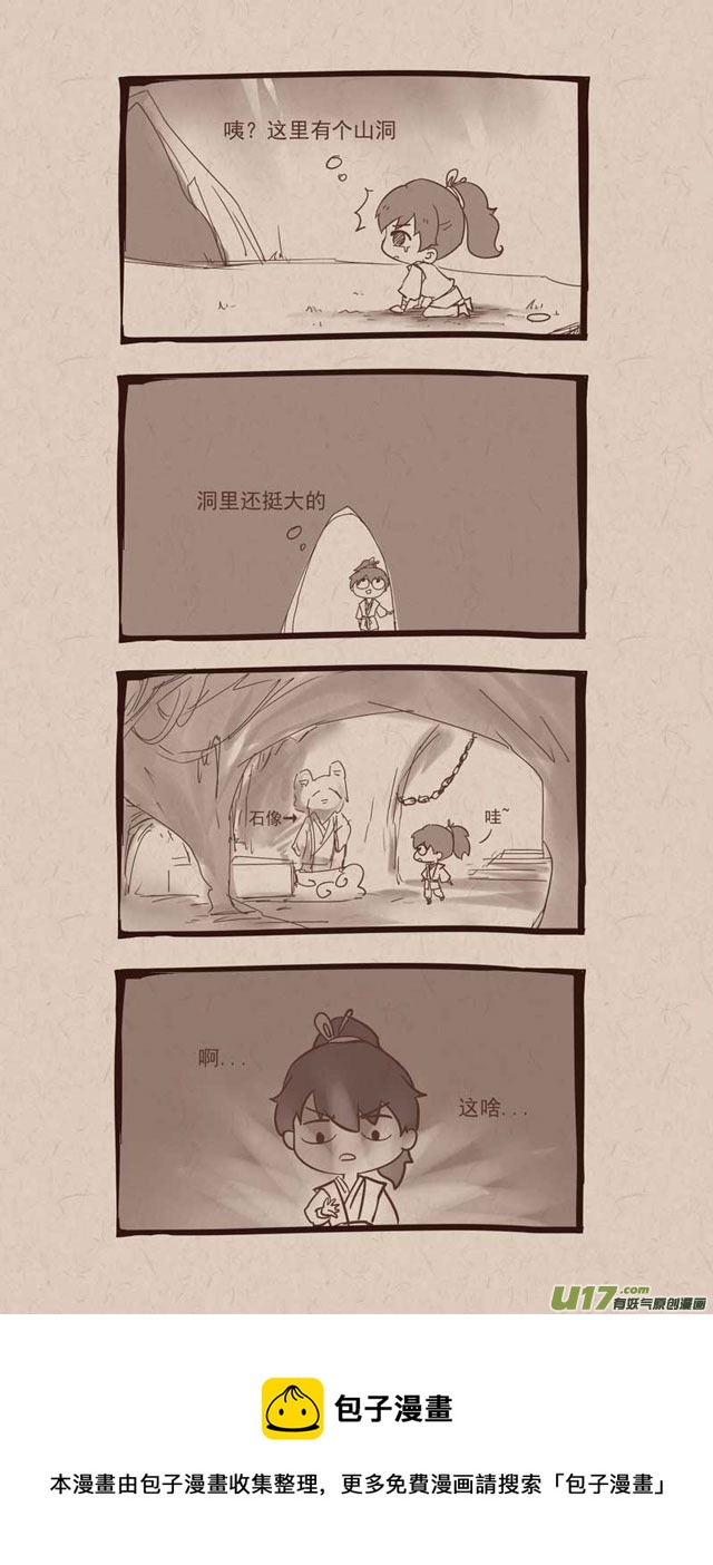 016江湖名医4