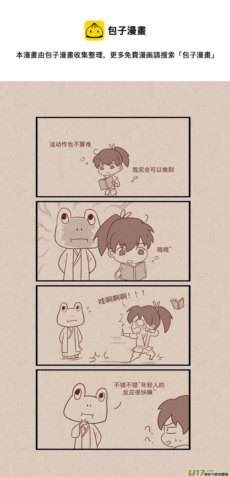 019梅夜拜师0