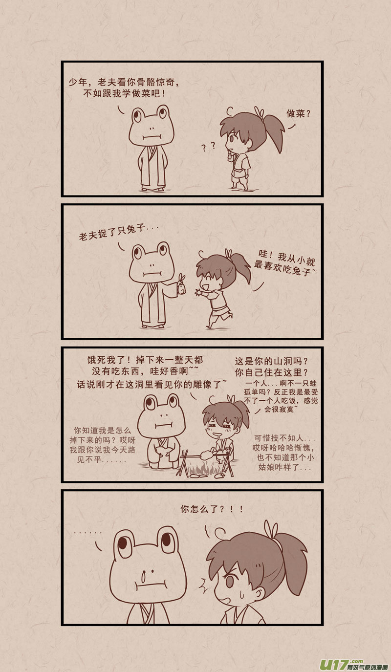 019梅夜拜师1