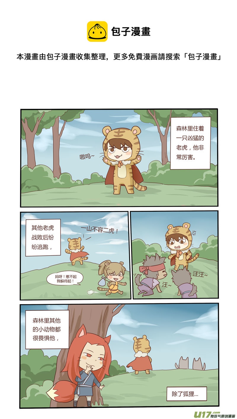 番外森林里0