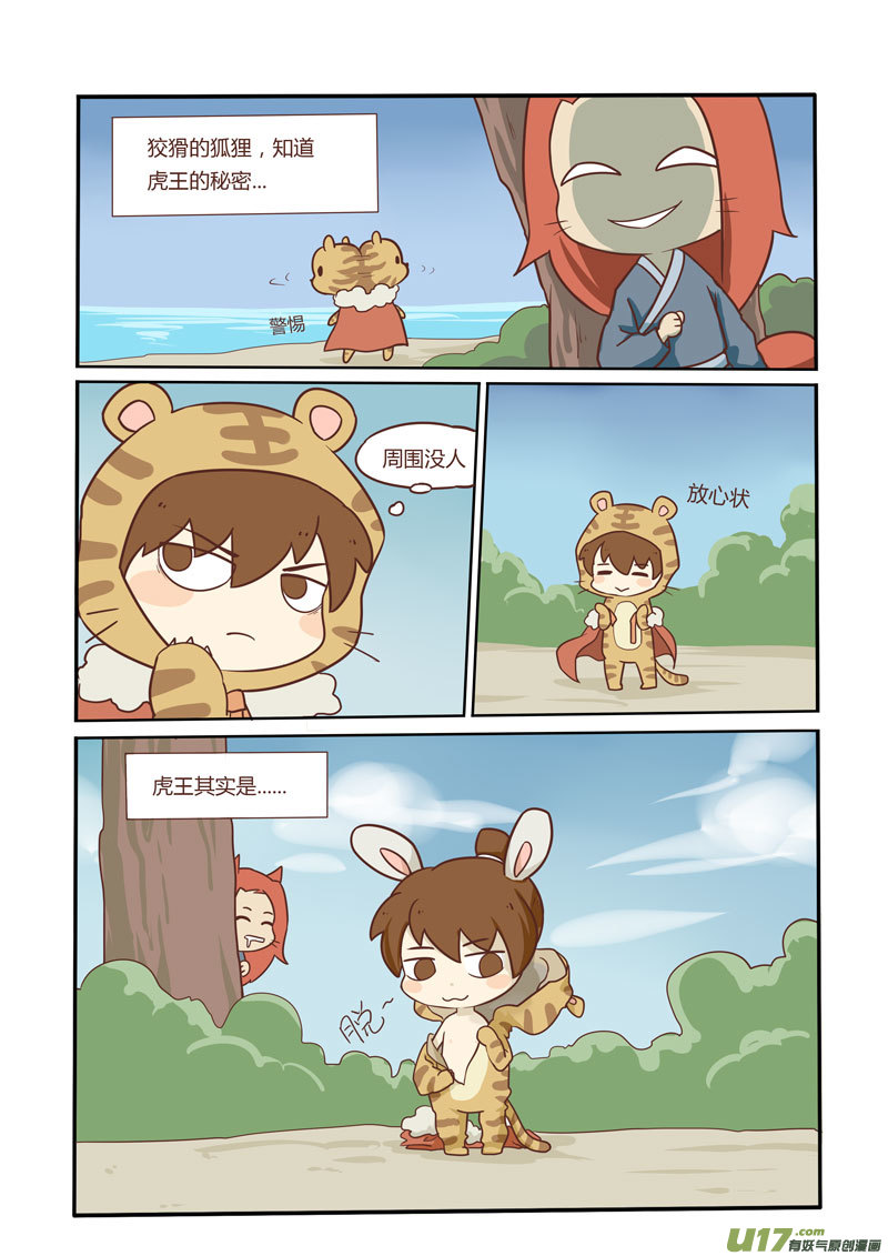 番外森林里1